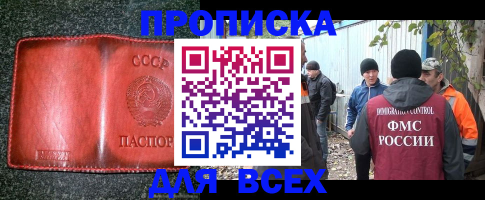 временная регистрация поиск в Уфе