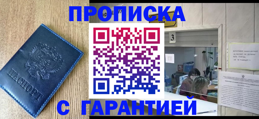 временная регистрация госуслуги в Уфе