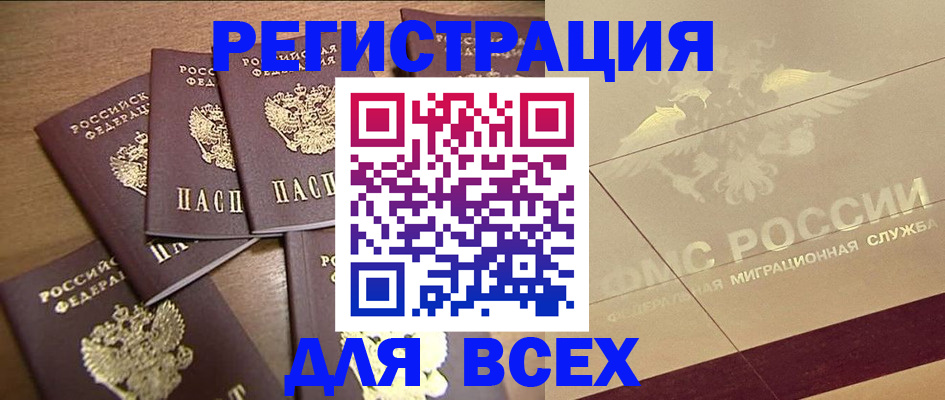 прописка поиск в Уфе