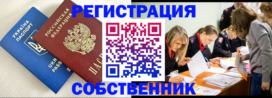 временная регистрация 2025 в Уфе