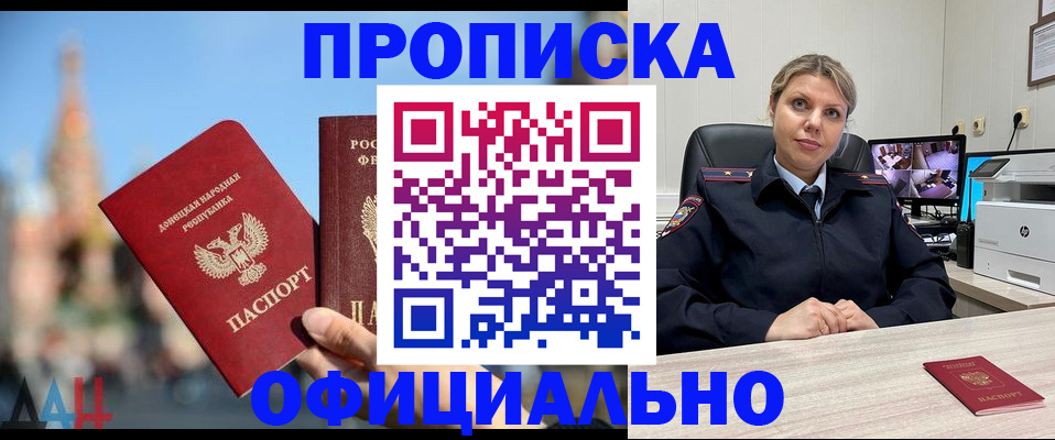прописка от собственника в Уфе
