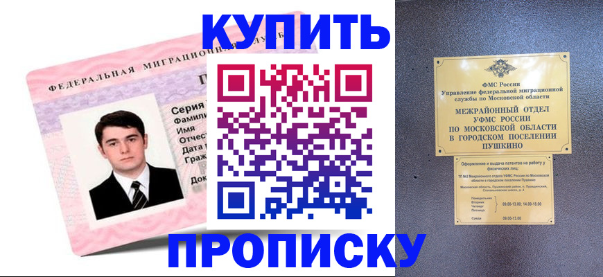 временная регистрация госуслуги в Уфе