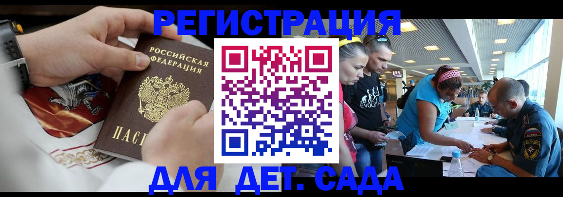 прописка законно в Уфе