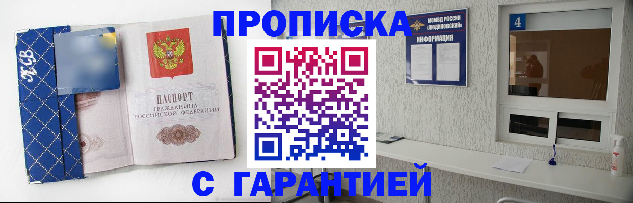 прописка для школы в Уфе